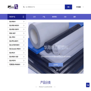 工程塑料定制