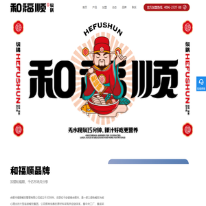 合肥市福顺餐饮管理有限公司