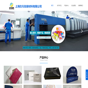 上海印刷厂,上海彩盒印刷,包装盒,上海纸箱厂,手提袋,不干胶标签,印刷包装