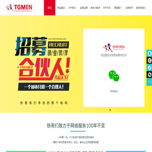 网站建设公司