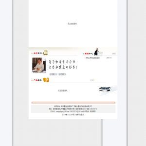 南京富贵纺织配件厂/马鞍山富贵机械制造有限公司