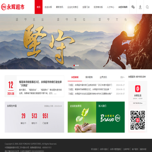 永辉超市官方网站