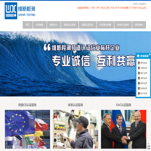 常州新维新机电检测技术服务有限公司