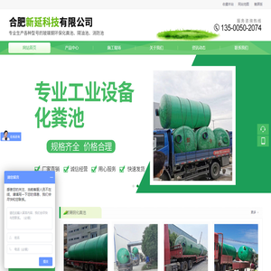 玻璃钢化粪池
