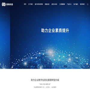 天津联物科技有限公司