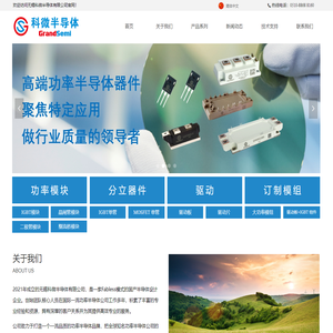 无锡科微半导体有限公司