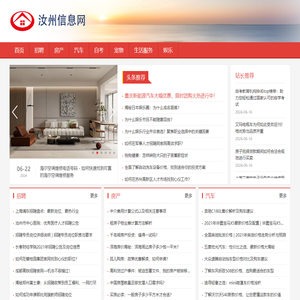 汝州信息网
