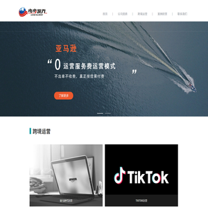 苏州步步领先电子商务有限公司