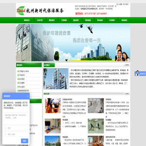 杭州家政公司,地毯清洗公司,装修后开荒保洁,杭州钟点工服务