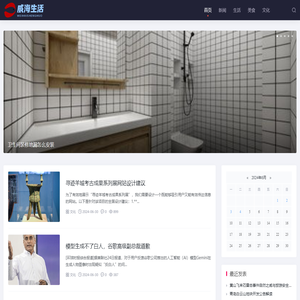 威海生活资讯娱乐网