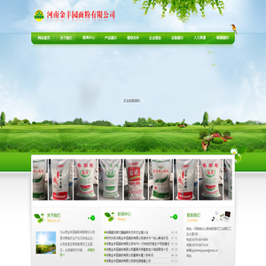 金丰园面粉,金丰园面业,河南光山金丰园,光山县金丰园面粉加工有限责任公司