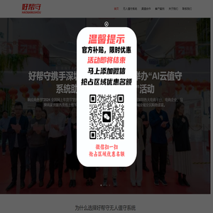 无人值守便利店系统