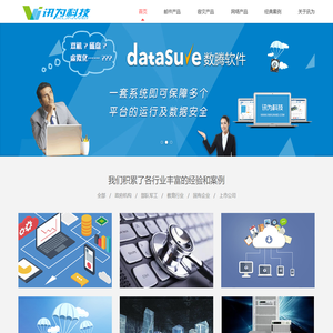 厦门讯为科技有限公司