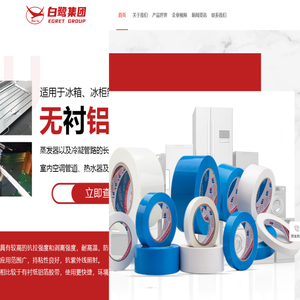 常州市白鹭电器有限公司