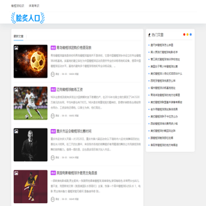 狂铁体育