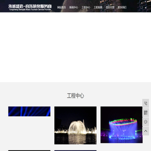 音乐喷泉