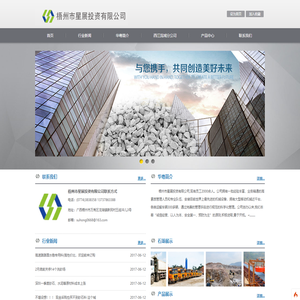 梧州市星展投资有限公司