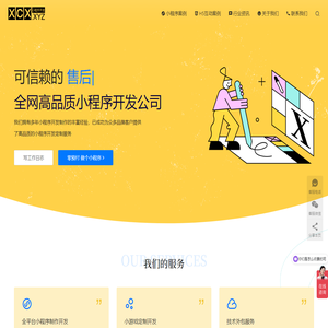 全网小程序开发