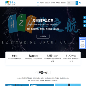 海事对讲机