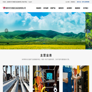 廊坊市万德福石油设备有限公司