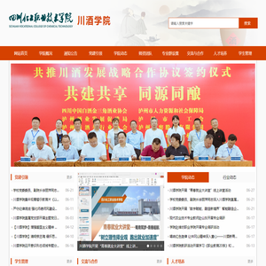 川酒学院