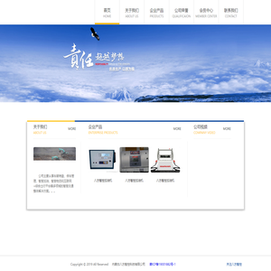 八方智控