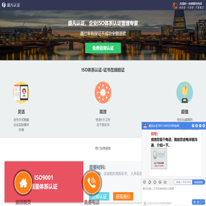 ISO认证