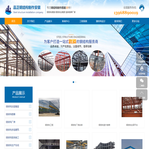 杭州钢结构公司