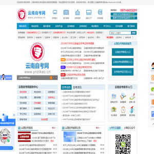 云南自考报名