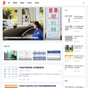油价资讯网