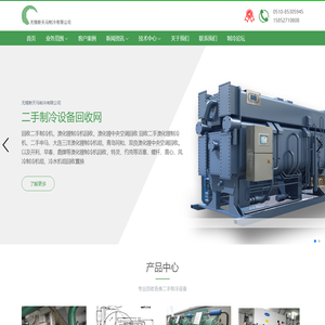 无锡新天马制冷有限公司