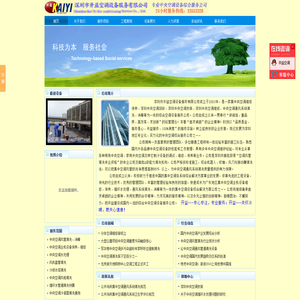 中央空调维修保养