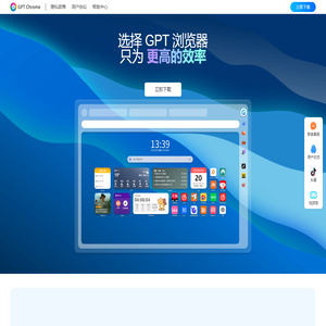 GPT浏览器