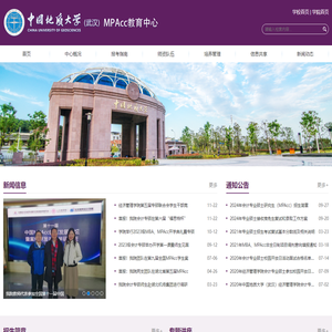 MPAcc教育中心