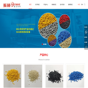 深圳市振赫复合材料有限公司