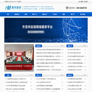 惠民教育网