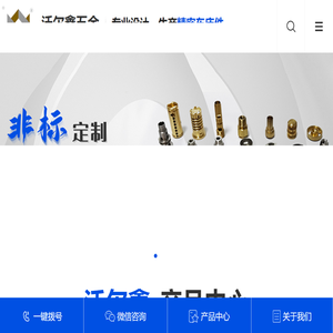 东莞螺丝厂家,非标螺丝螺母,精密轴芯,精密零配件,CNC