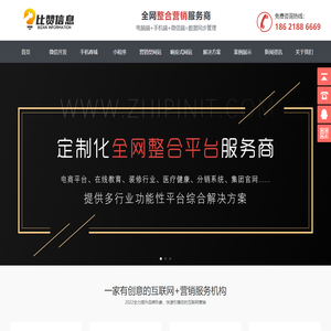 长沙比赞信息技术有限公司