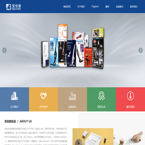 深圳市宝俊雅纸品有限公司
