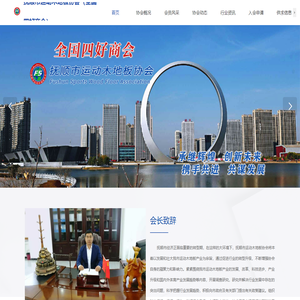 抚顺市运动木地板协会