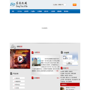 涂装设备