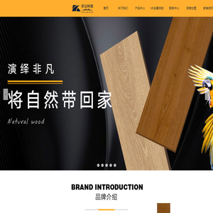 唐诘柯德地板官方网站