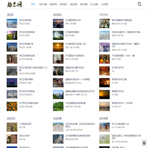 励志文案