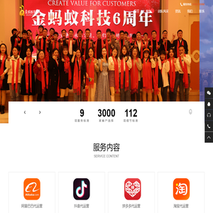 常州淘宝代运营