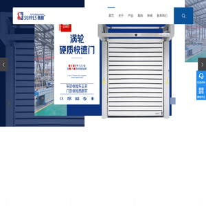 硬质快速门