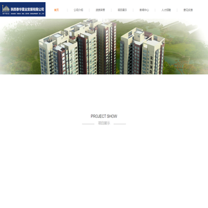 陕西泰华置业发展有限公司