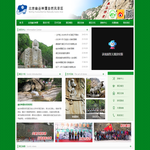 幽谷神潭石刻景区
