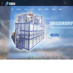 【官网】铝棒加热炉,热锯机,铝棒剥皮机,铝棒穿孔机