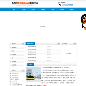 东台市东舟船用设备有限公司