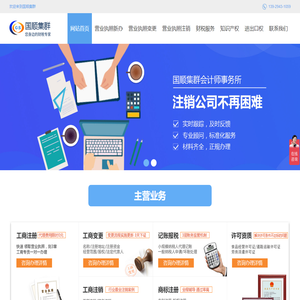 东莞代理记账